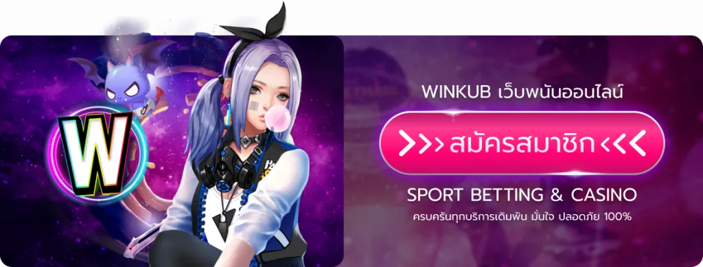 winkub